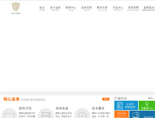 Tablet Screenshot of jinwang.com.cn